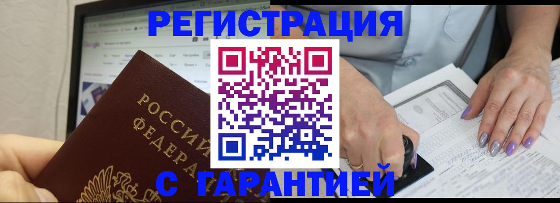 регистрация для школы в Одинцово