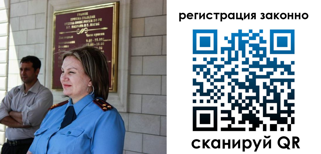 прописка паспорт в Одинцово