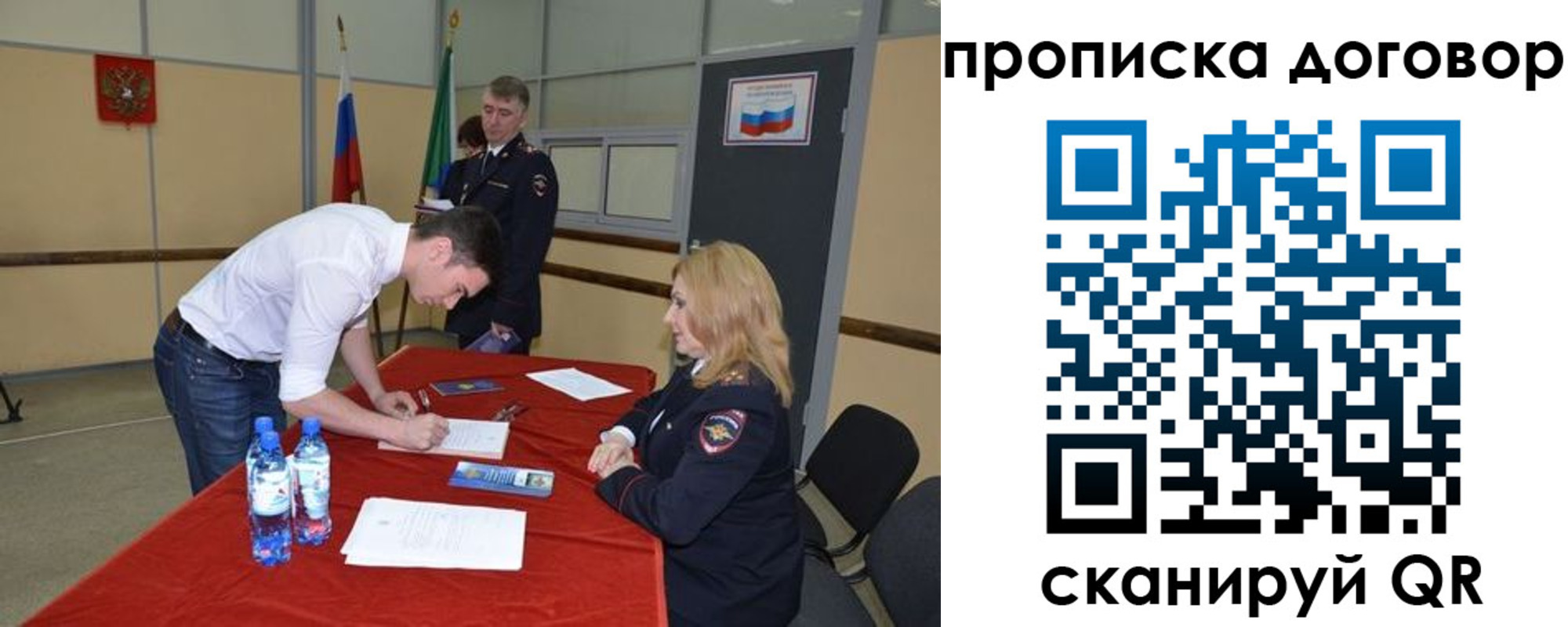 временная регистрация недорого в Одинцово