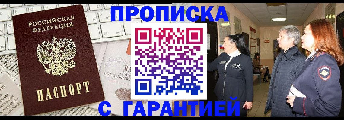 миграционный учет в Одинцово